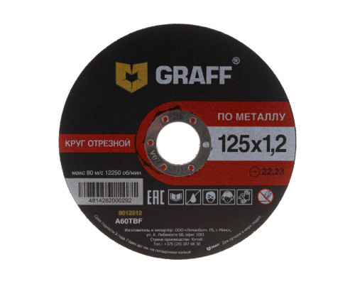 Круг отрезной по металлу (125x22.23х1.2 мм) GRAFF GADM 125 12