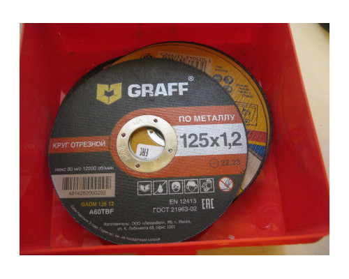 Круг отрезной по металлу (125x22.23х1.2 мм) GRAFF GADM 125 12 Круг отрезной по металлу (125x22.23х1.2 мм) GRAFF GADM 125 12