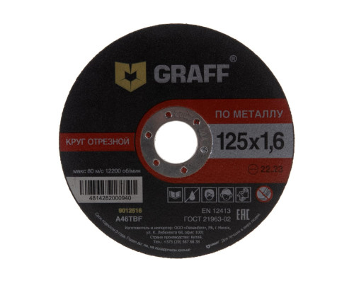 Круг отрезной по металлу (125x22.23х1.6 мм) GRAFF GADM 125 16