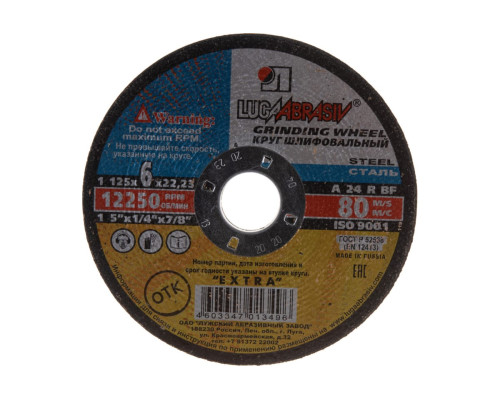 Круг шлифовальный абразивный по металлу 125x6x22.23 мм Луга 3650-125-06