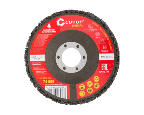 Круг зачистной полимерный Special (115x22.2 мм) для УШМ CUTOP 74-585