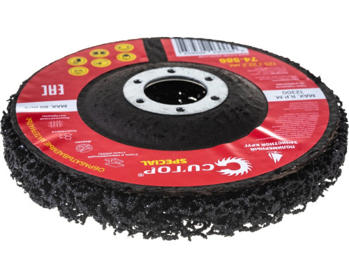 Круг зачистной полимерный Special (125x22.2 мм) для УШМ CUTOP 74-586