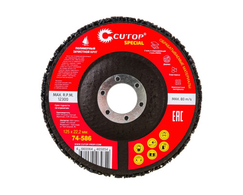 Круг зачистной полимерный Special (125x22.2 мм) для УШМ CUTOP 74-586