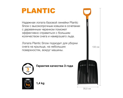 Лопата для уборки снега Plantic Snow 12003-01