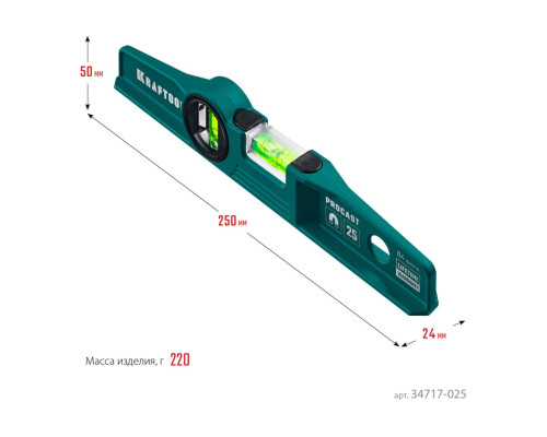 Магнитный литой уровень KRAFTOOL Procast 250 мм 34717-025