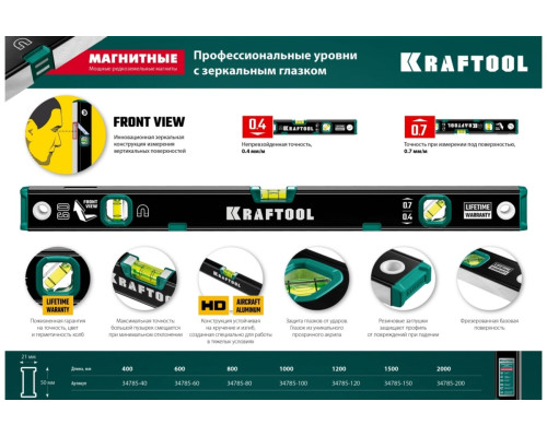 Магнитный уровень KRAFTOOL с зеркальным глазком, 1000 мм 34785-100