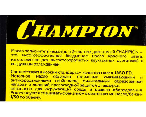 Масло для 2-тактных двигателей полусинтетическое JASO FD 1 л Champion 952830