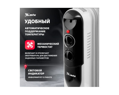 Масляный обогреватель MTX och-2000, 230 в, 2000 вт 98303