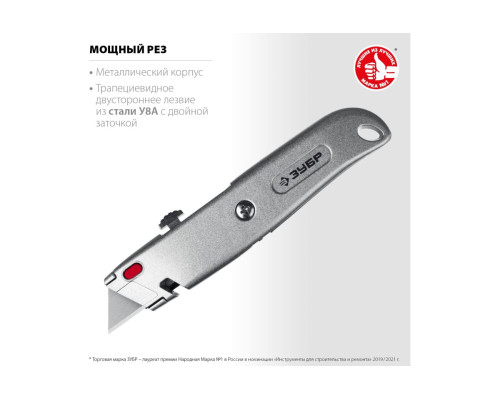 Металлический универсальный нож ЗУБР М-24 с автостопом 09228