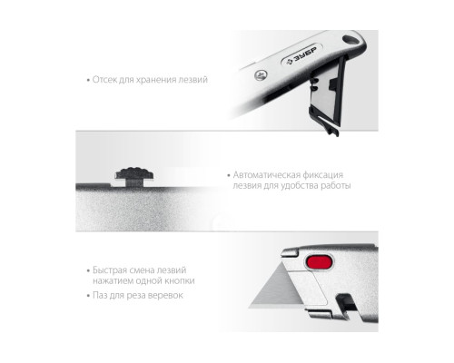 Металлический универсальный нож ЗУБР М-24 с автостопом 09228