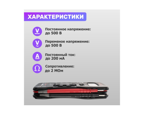 Мультиметр MASTECH M300