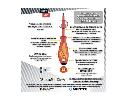Набор диэлетрических инструментов WITTE VDE отвертки, бокорезы 650001
