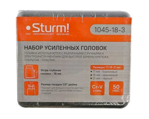 Набор головок 1/2"DR Sturm 1045-18-3