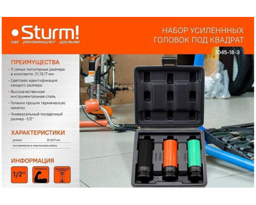 Набор головок 1/2"DR Sturm 1045-18-3