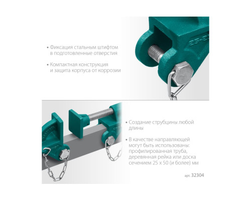 Набор головок для струбцины KRAFTOOL CHST/25-25 на профиль 25x50 мм 32304