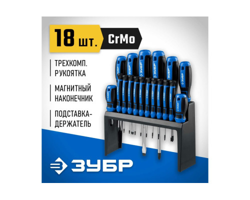 Набор отверток ЗУБР Профессионал-18 в держателе, 18 шт. 25242