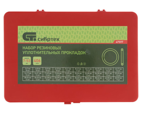 Набор резиновых уплотнительных прокладок СИБРТЕХ D 7 - 53 мм 406 предметов 47597