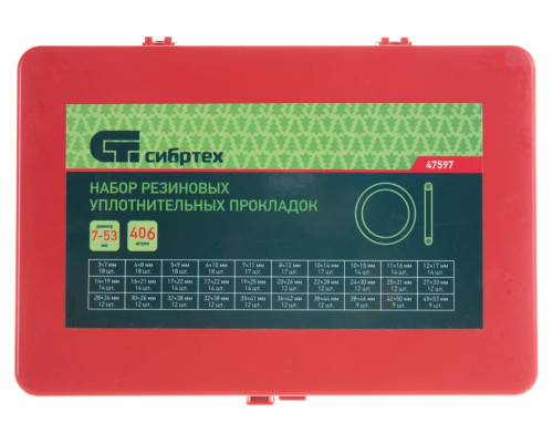 Набор резиновых уплотнительных прокладок СИБРТЕХ D 7 - 53 мм 406 предметов 47597