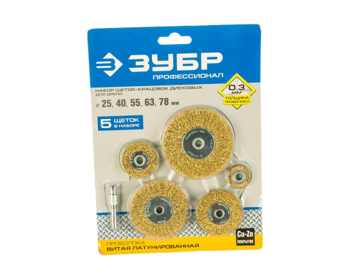 Набор щеток дисковых (5 шт; 0.3 мм витая стальная латунированная) для дрели ЗУБР 3521-H5_z02