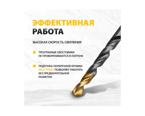 Набор сверл по металлу Golden Tip 1.5-6.5 мм, HSS-Tin, 13 шт Denzel 72318