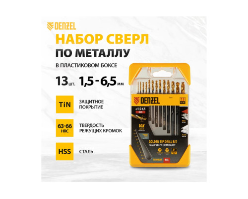 Набор сверл по металлу Golden Tip 1.5-6.5 мм, HSS-Tin, 13 шт Denzel 72318