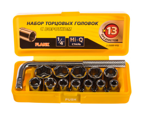 Набор торцевых головок STAYER MASTER POCKET 2-26089-H13