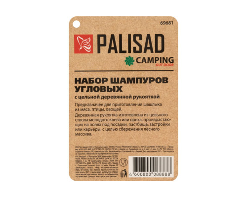 Набор угловых шампуров с цельной деревянной рукояткой PALISAD Camping 650 мм, в чехле, 6 шт. 69681