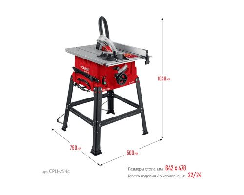 Напольный распиловочный станок ЗУБР 1900 Вт, со станиной СРЦ-254с