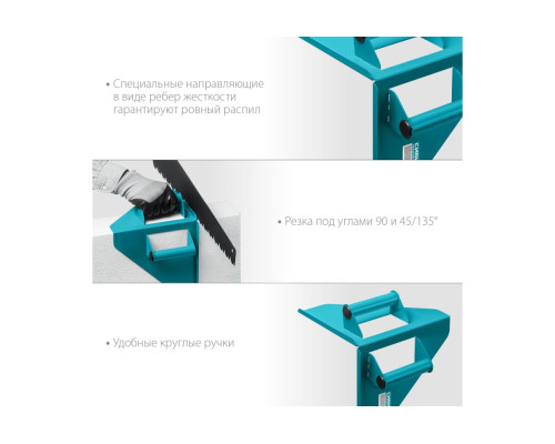 Направляющий угольник для резки газобетона СИБИН под угол 90 и 45/135 15403