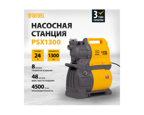 Насосная станция DENZEL PSХ1300 Х-Pro 97213