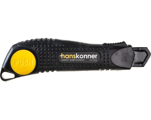 Нож Hanskonner 18 мм, обрезиненный корпус, быстрая разблокировка, лезвие SK2 0.7мм HK1076-08-02