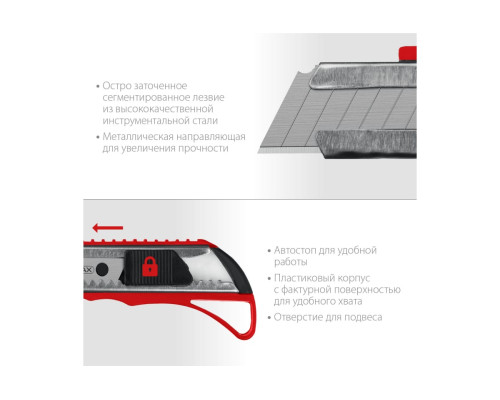 Нож MIRAX с автостопом, сегментированные лезвия 18 мм 09127