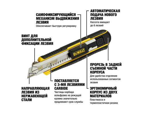 Нож с сегментированным лезвием DEWALT 18мм, кассетный DWHT0-10249 Нож с сегментированным лезвием DEWALT 18мм, кассетный DWHT0-10249
