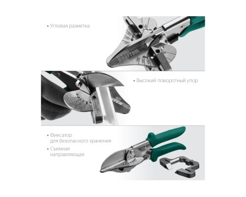 Ножницы KRAFTOOL MC-7 угловые, для пластмассовых и резиновых профилей 23372