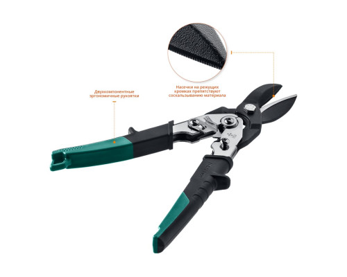 Ножницы по металлу KRAFTOOL Grand прямые, Cr-Mo 270 мм 2324-S_z02