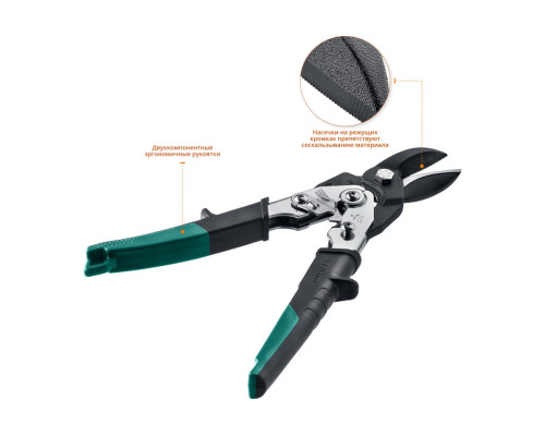 Ножницы по твердому металлу KRAFTOOL GRAND левые, Cr-Mo, 260 мм 2324-L_z02