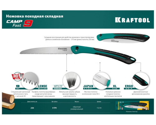 Ножовка для быстрого реза сырой древесины KRAFTOOL CAMP Fast 9 250 мм 15218 Ножовка для быстрого реза сырой древесины KRAFTOOL CAMP Fast 9 250 мм 15218