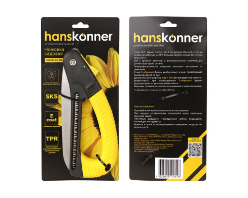 Ножовка Hanskonner HK3012-06-180