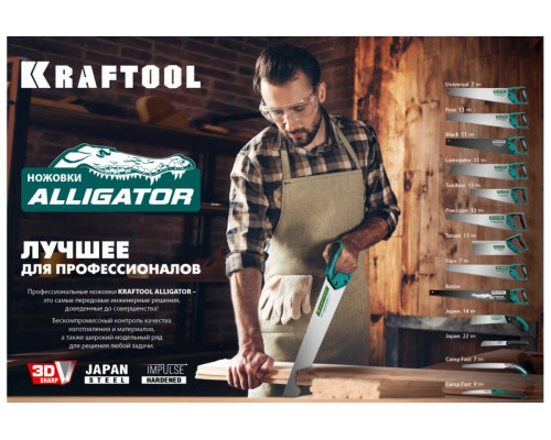 Ножовка по бетону KRAFTOOL Alligator Beton 700 мм 15211-70