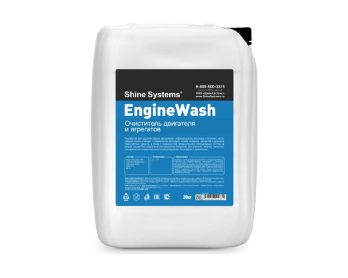 Очиститель двигателя и агрегатов Shine systems EngineWash, 20 кг SS724