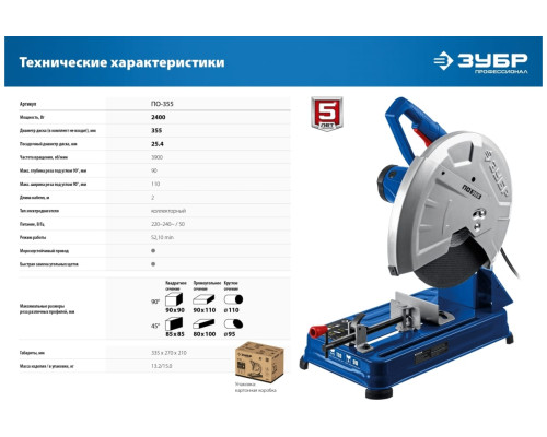 Отрезная пила ЗУБР Профессионал d 355 мм, 2400 Вт ПО-355
