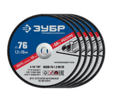 Отрезные круги по металлу ЗУБР X-2 5 шт, 76x1.2x10 мм 36200-76-1.2-H5_z03