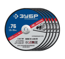 Отрезные круги по металлу ЗУБР X-2 5 шт, 76x1x10 мм, 5 шт 36200-76-1.0-H5_z03