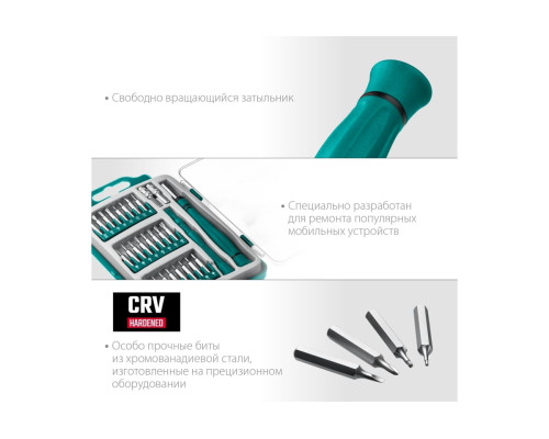 Отвертка для точных работ KRAFTOOL Precision-28 со сменными битами, 28 предметов 25677