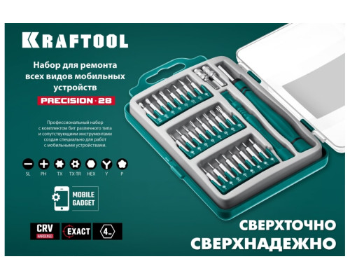 Отвертка для точных работ KRAFTOOL Precision-28 со сменными битами, 28 предметов 25677