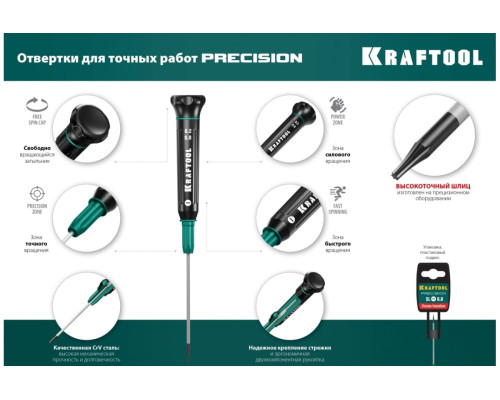 Отвертка для точных работ KRAFTOOL Precision PH 00, 25682-00
