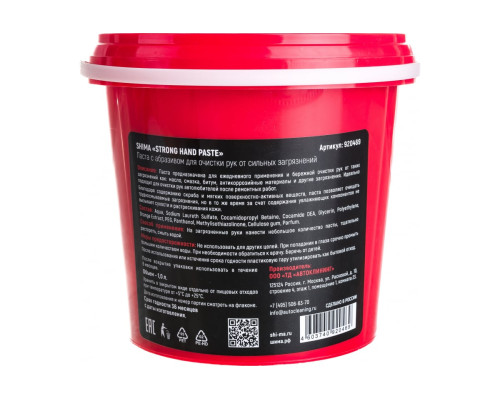 Паста с абразивом для очистки рук SHIMA DETAILER STRONG HAND PASTE 1 л 4603740920469 Паста с абразивом для очистки рук SHIMA DETAILER STRONG HAND PASTE 1 л 4603740920469