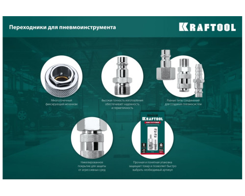 Переходник KRAFTOOL штуцер "елочка" 6 мм - рапид штуцер, с хомутом 06597-06 Переходник KRAFTOOL штуцер "елочка" 6 мм - рапид штуцер, с хомутом 06597-06