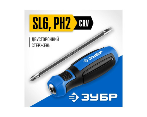 Переставная отвертка ЗУБР Профессионал-П2 SL6/PH2 25029