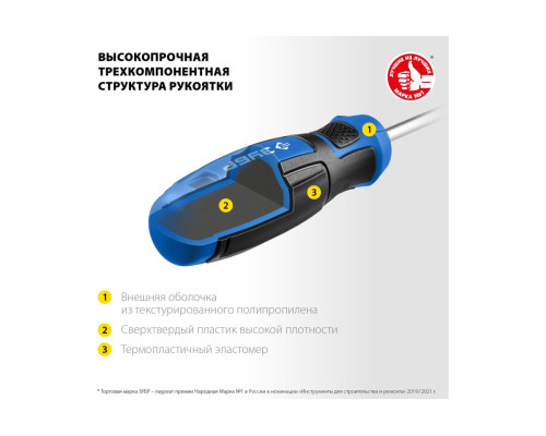 Переставная отвертка ЗУБР Профессионал-П2 SL6/PH2 25029 Переставная отвертка ЗУБР Профессионал-П2 SL6/PH2 25029